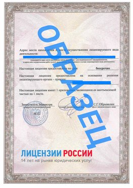 Образец лицензии на реставрацию 3 Новониколаевский Лицензия минкультуры на реставрацию	